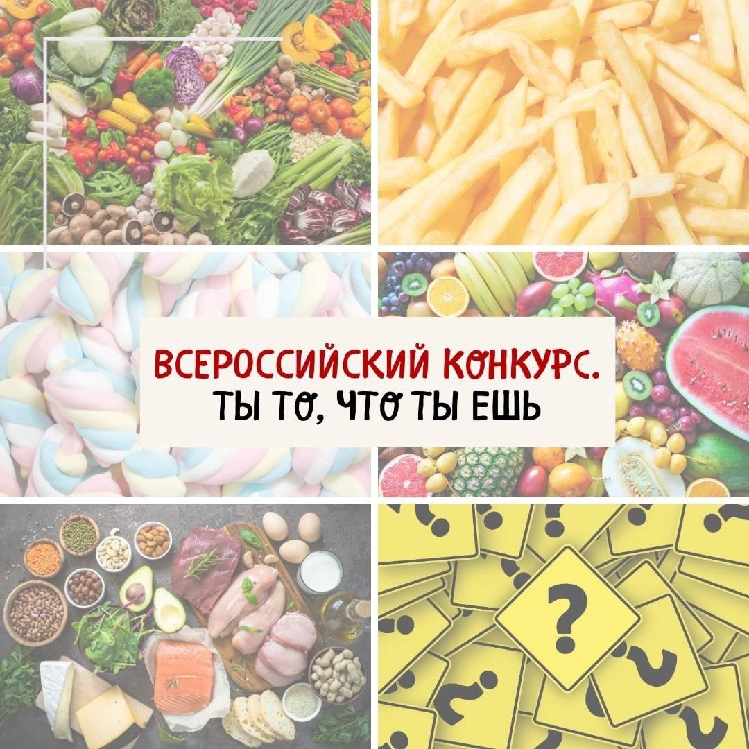 Творческий конкурс 